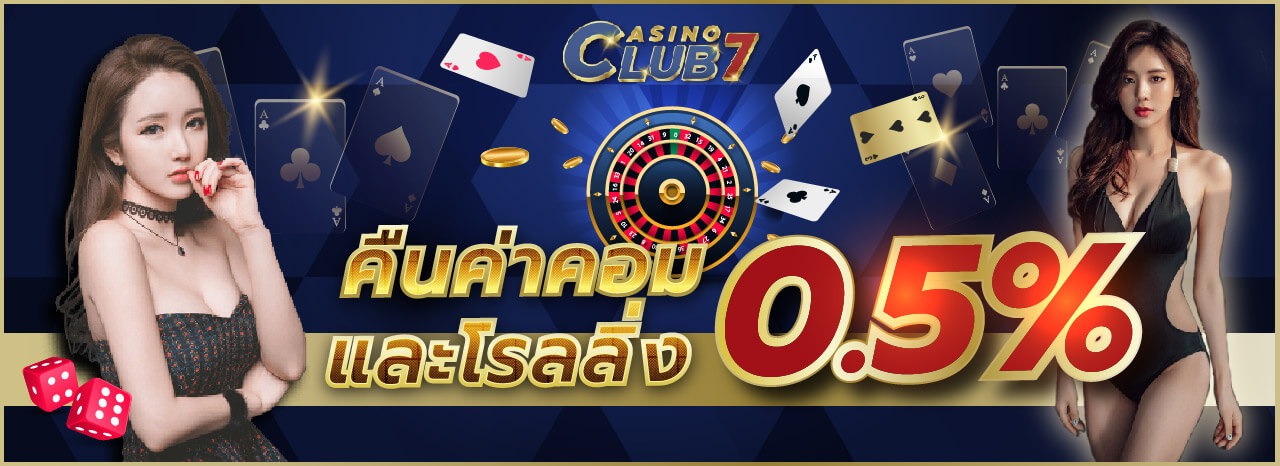 คืนค่าคอม